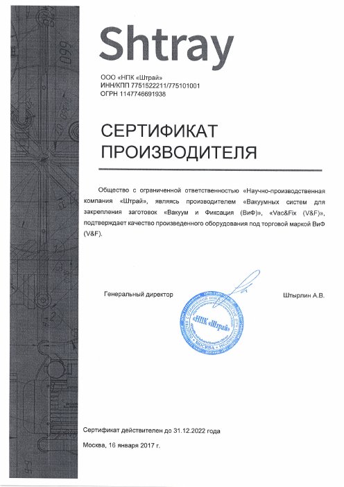 Сертификат производителя